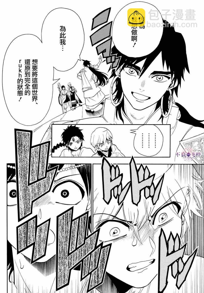 第329话12