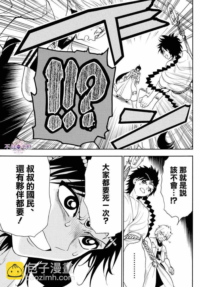 第329话13