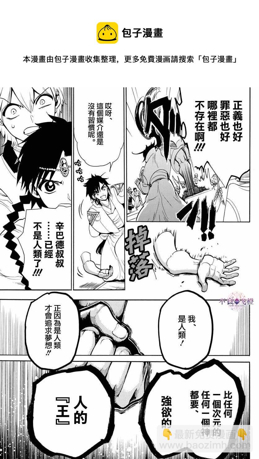 第329话15