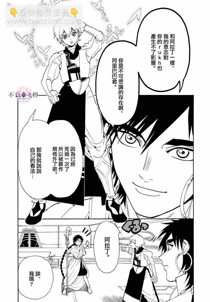 第329话2