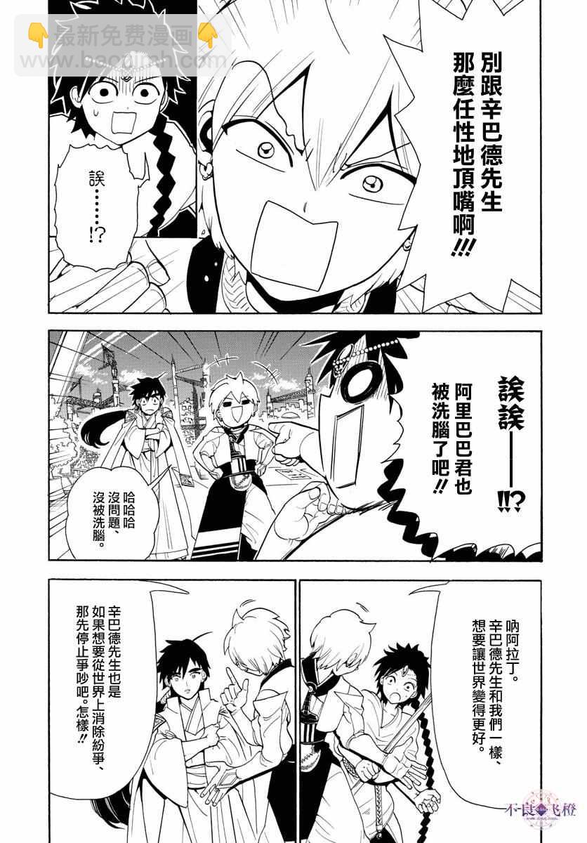 第329话3