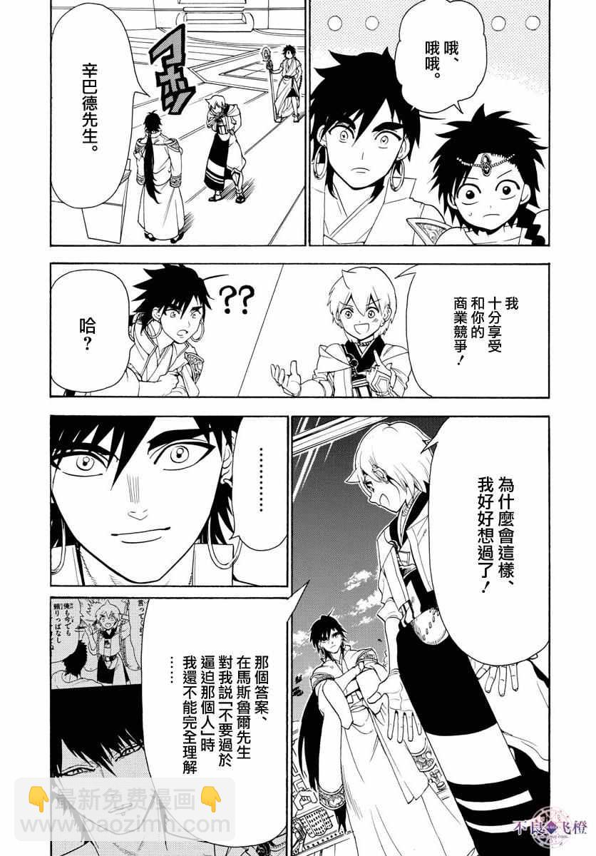 第329话4