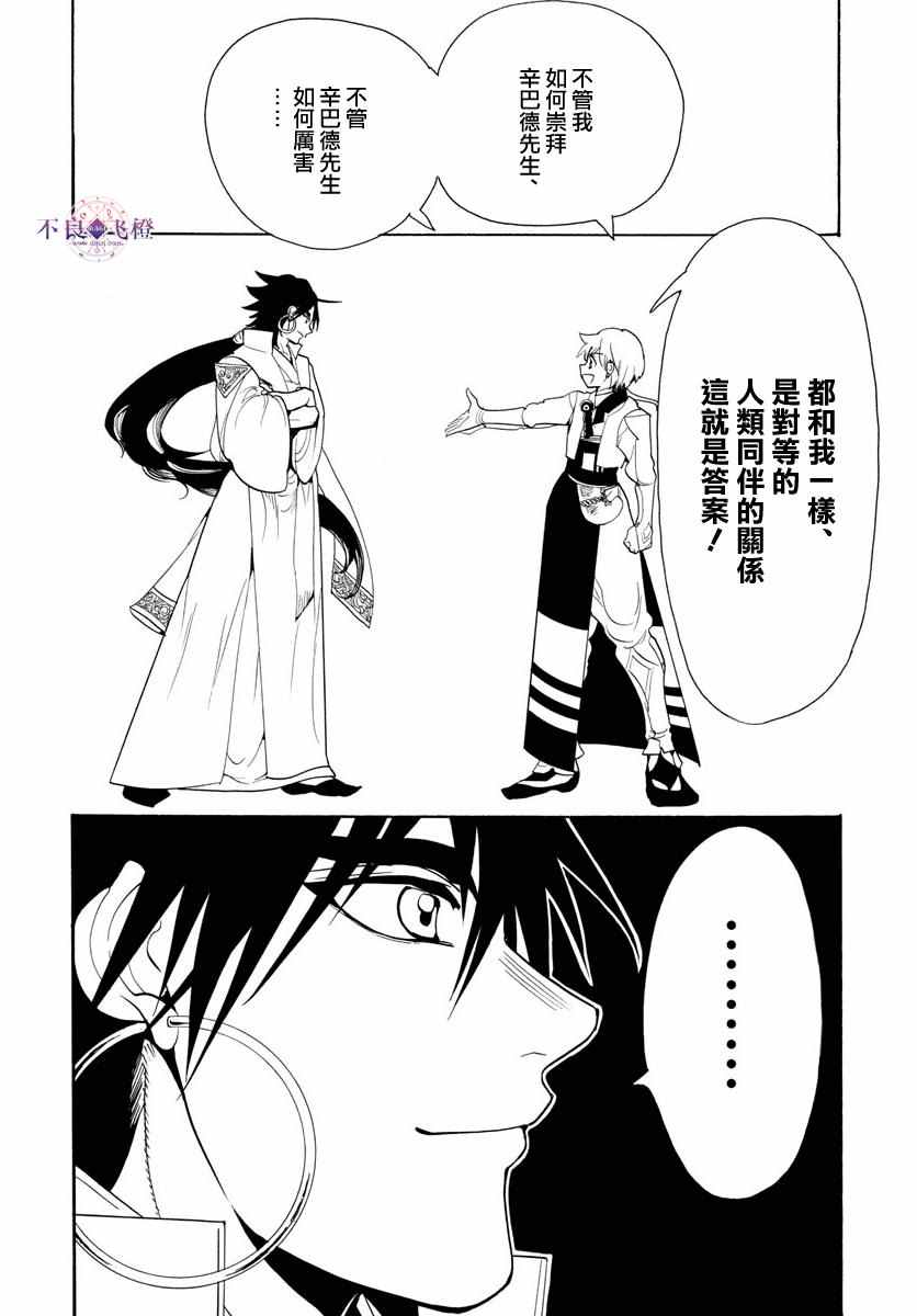 第329话5