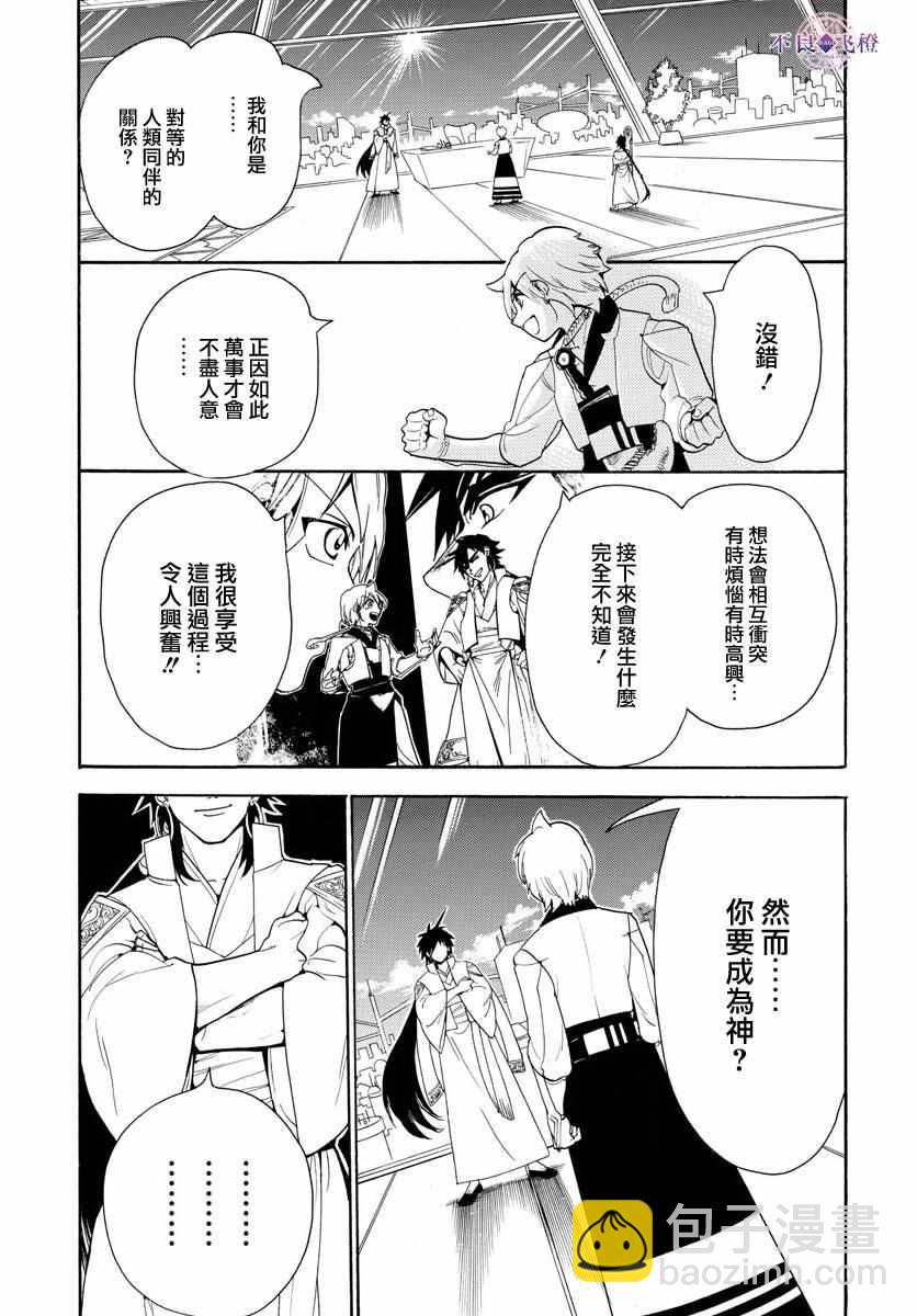 第329话6