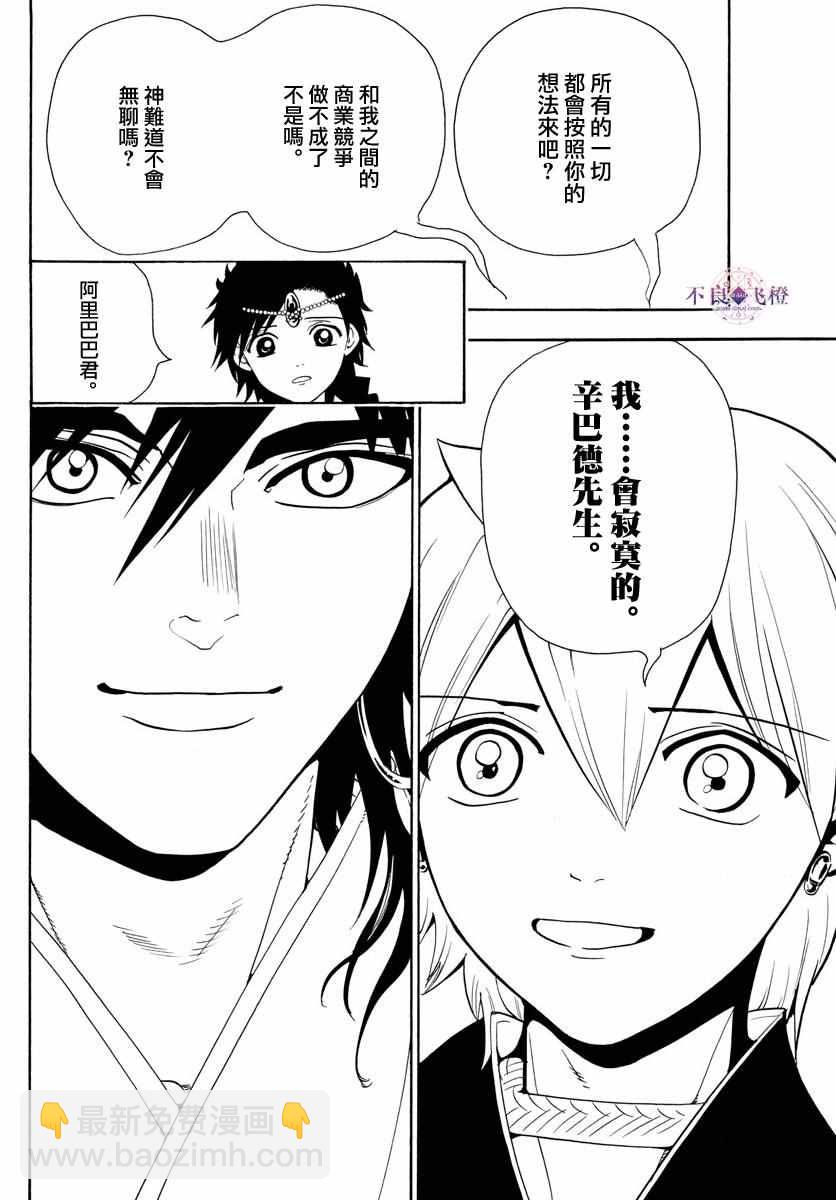 第329话7