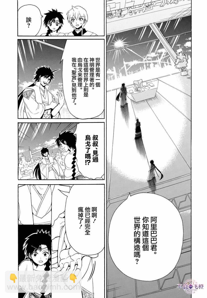 第329话8