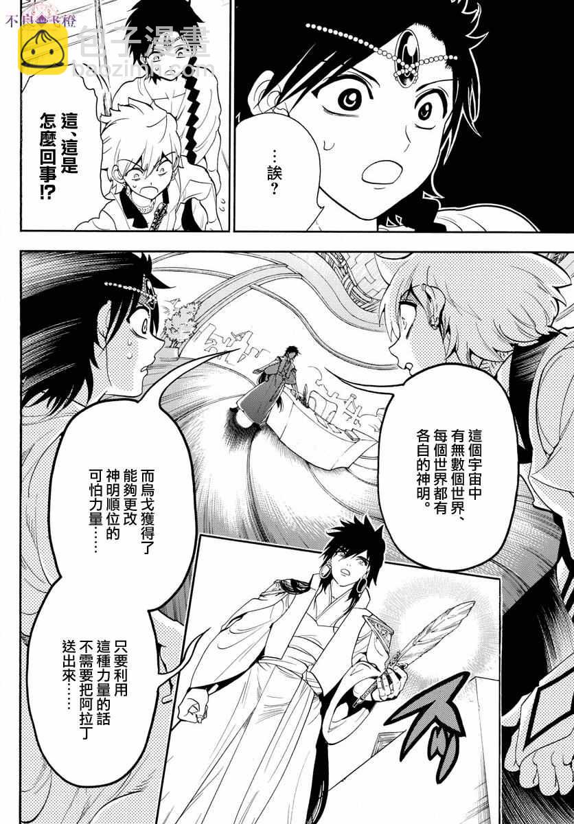 第329话9
