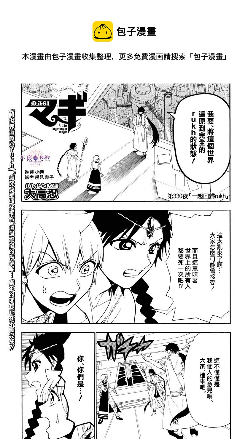 第330话0