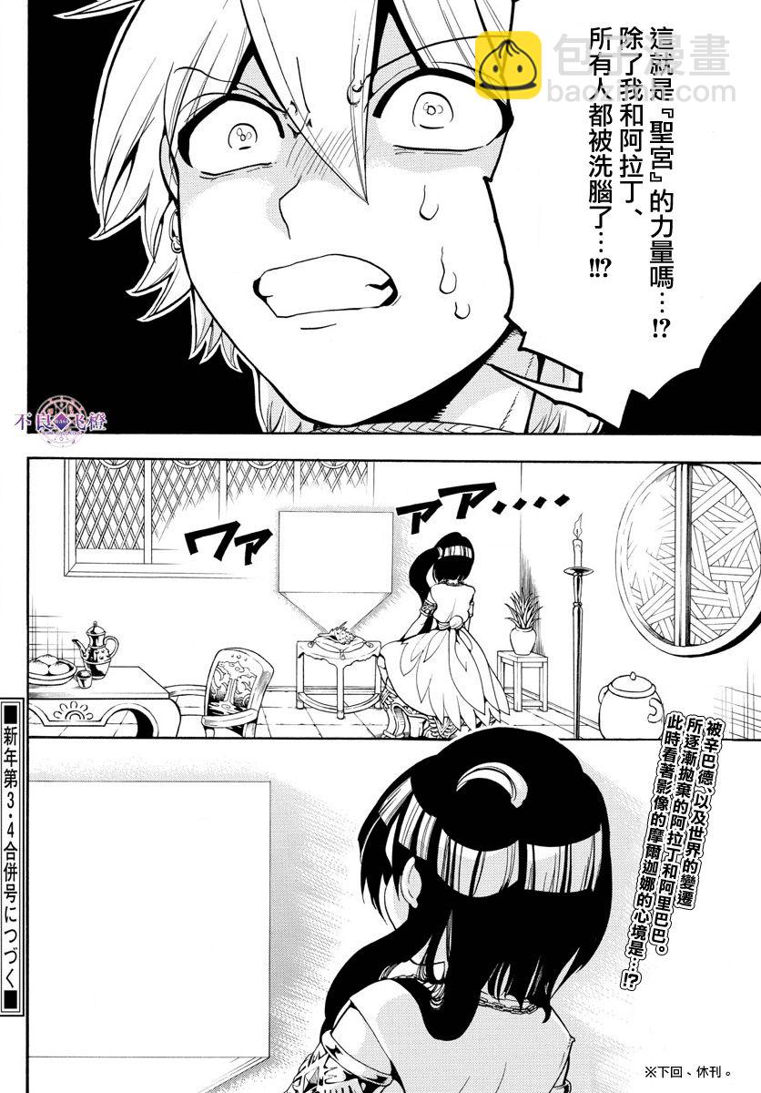 第330话16