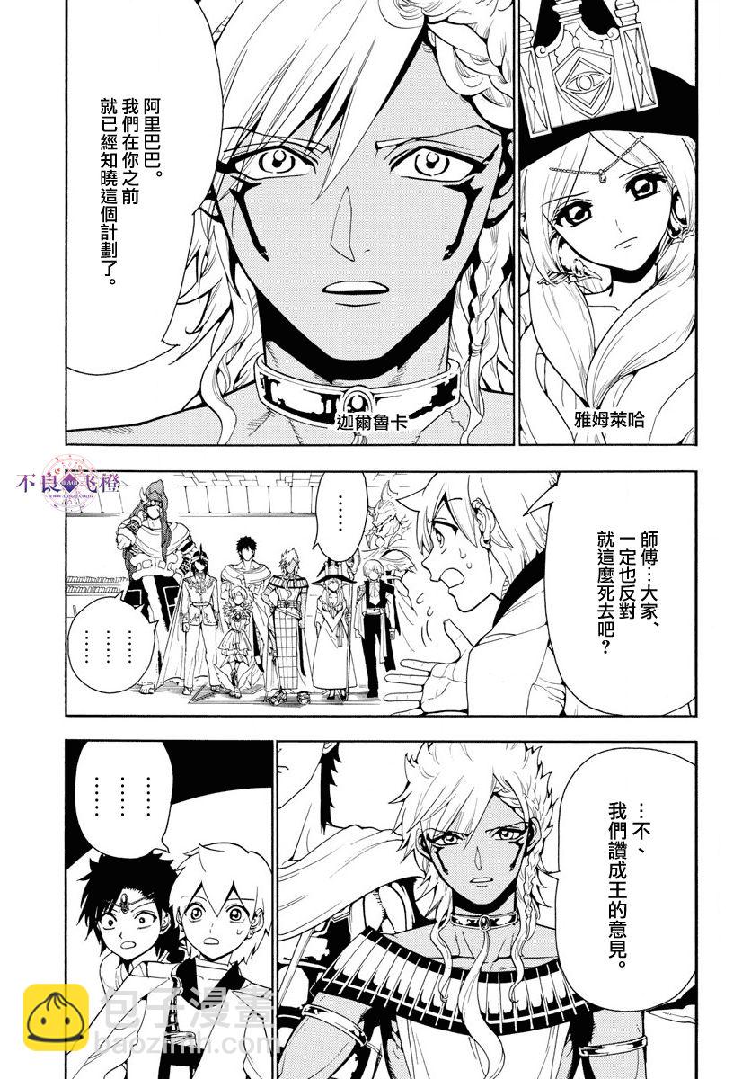 第330话2