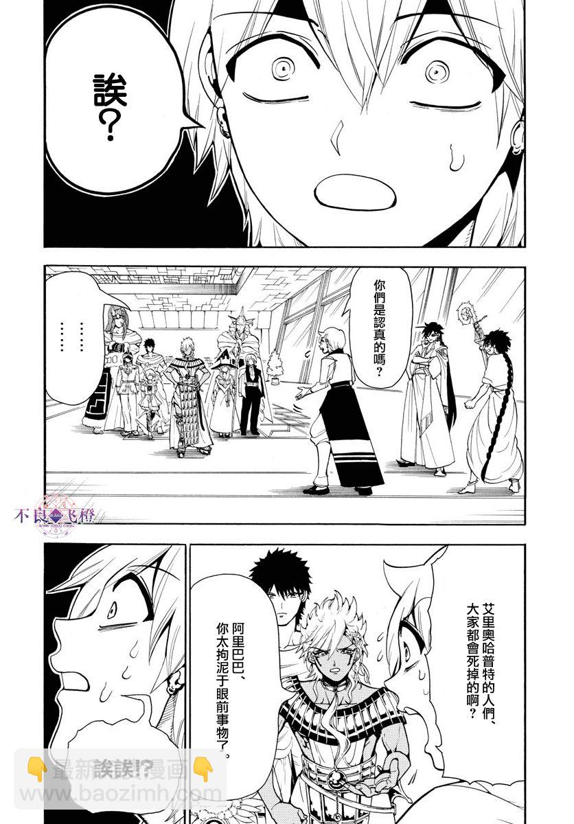 第330话3