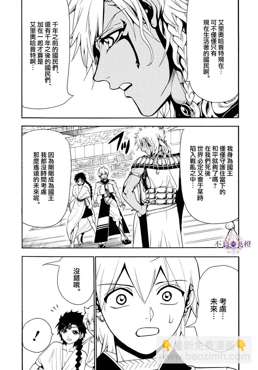 第330话4