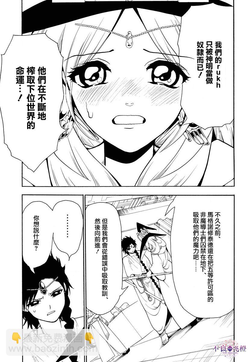 第330话6