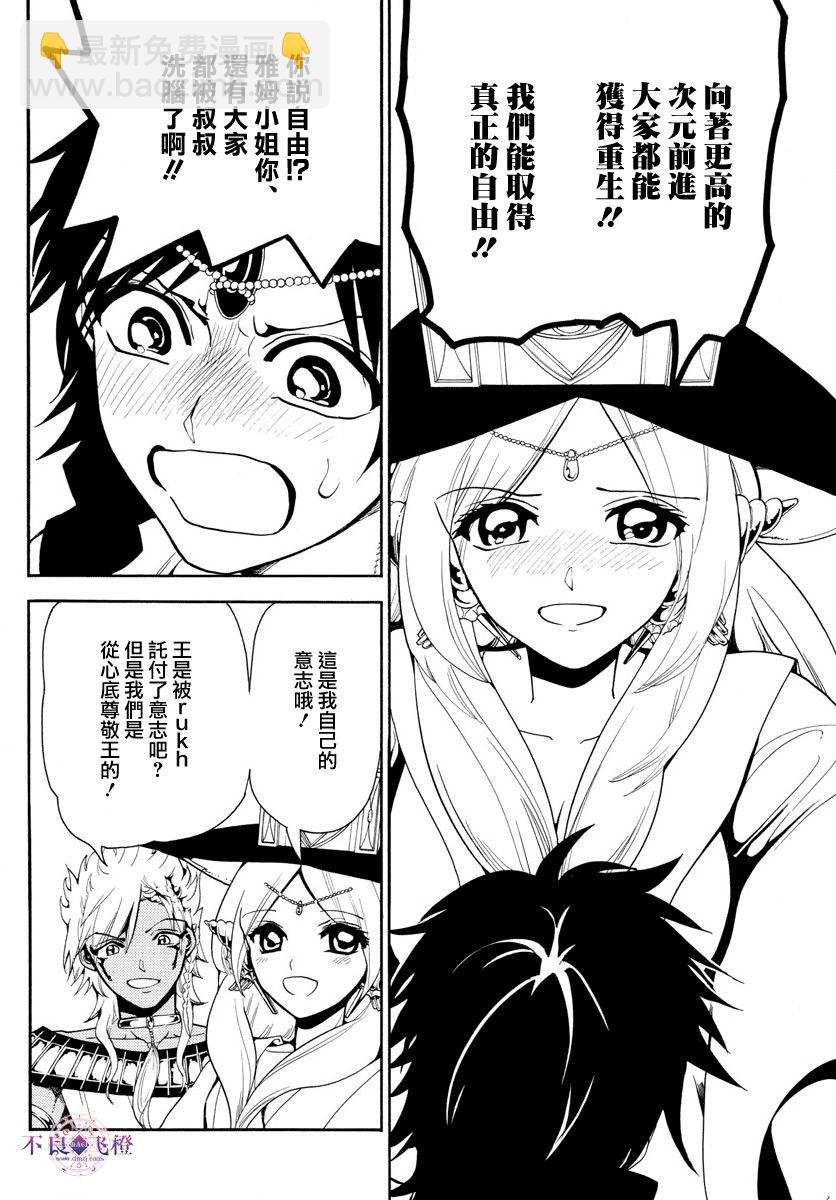 第330话7