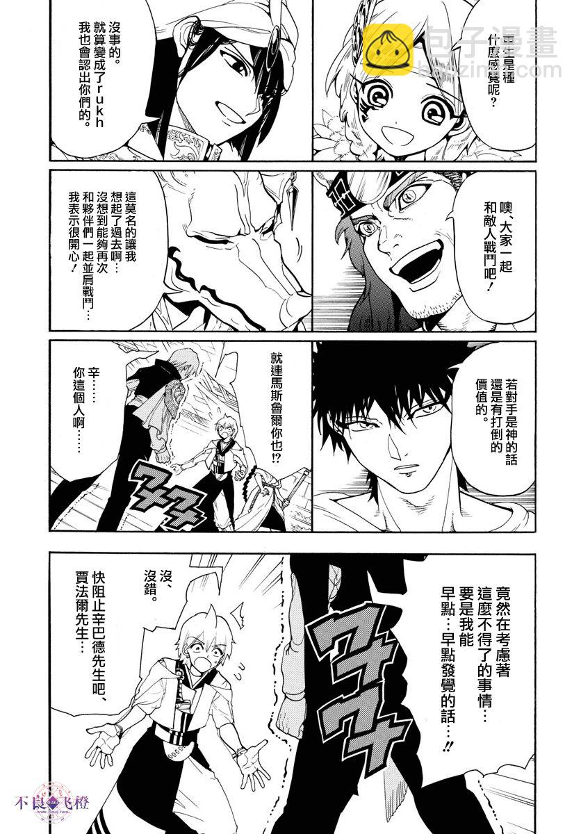 第330话9