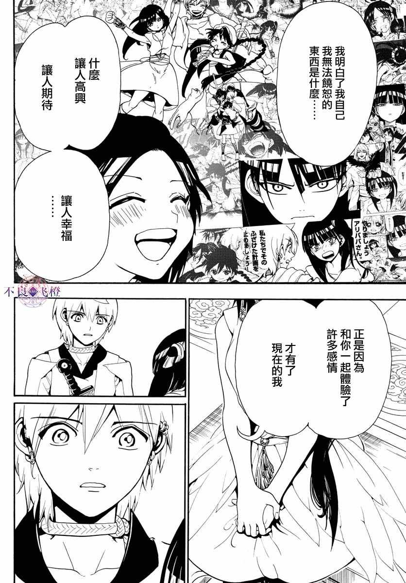 第331话10