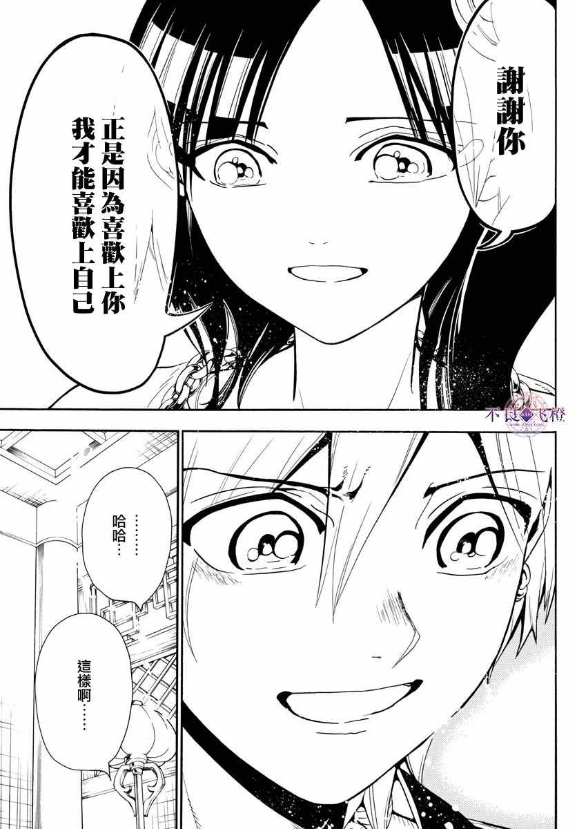 第331话11