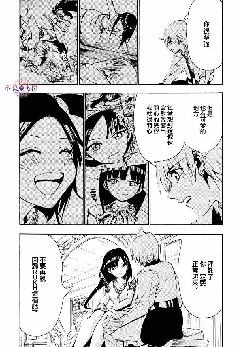 第331话13