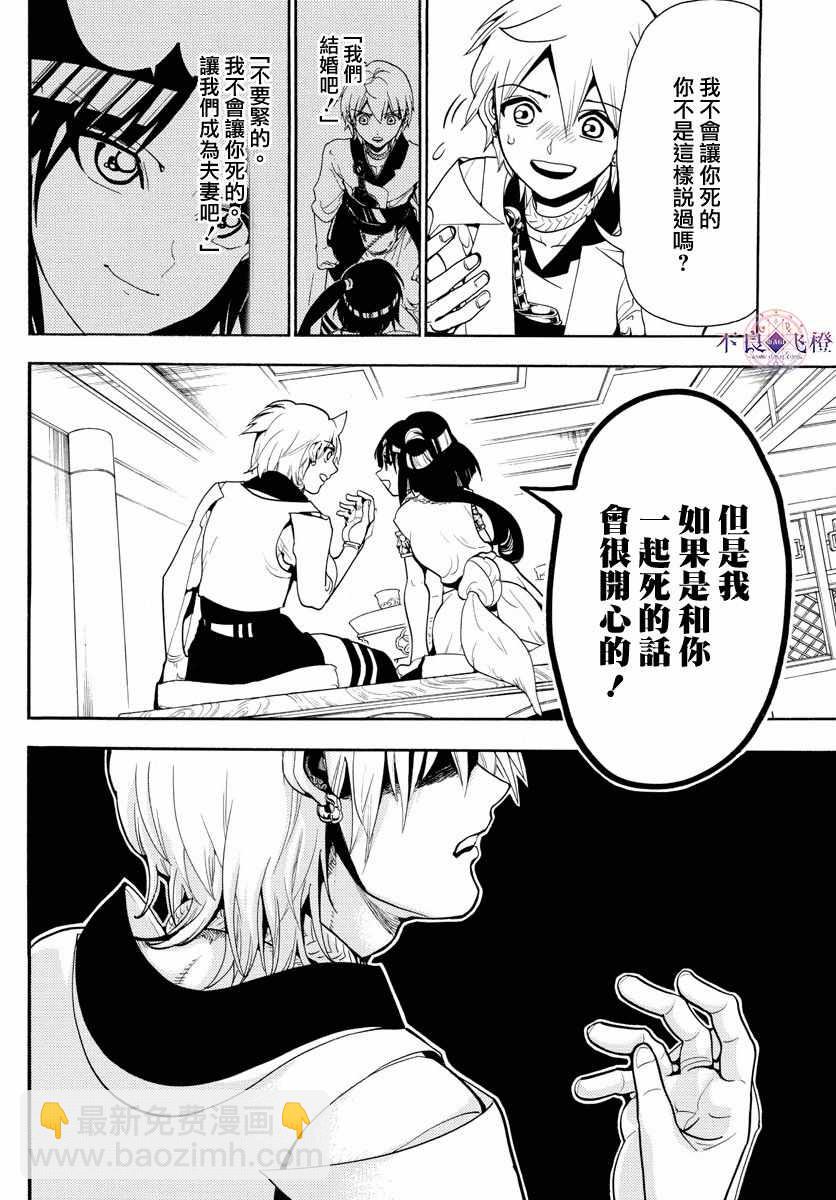 第331话14