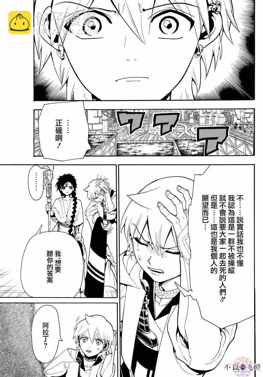 第331话2