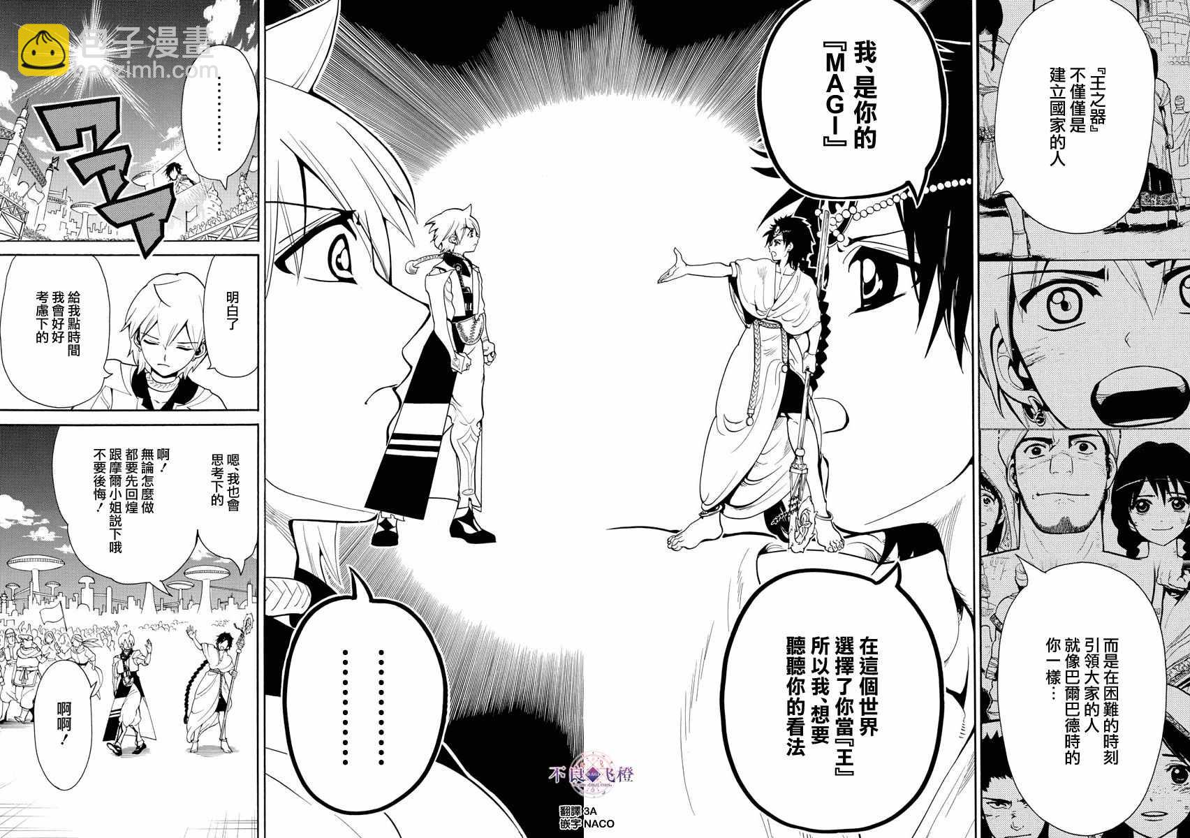 第331话3