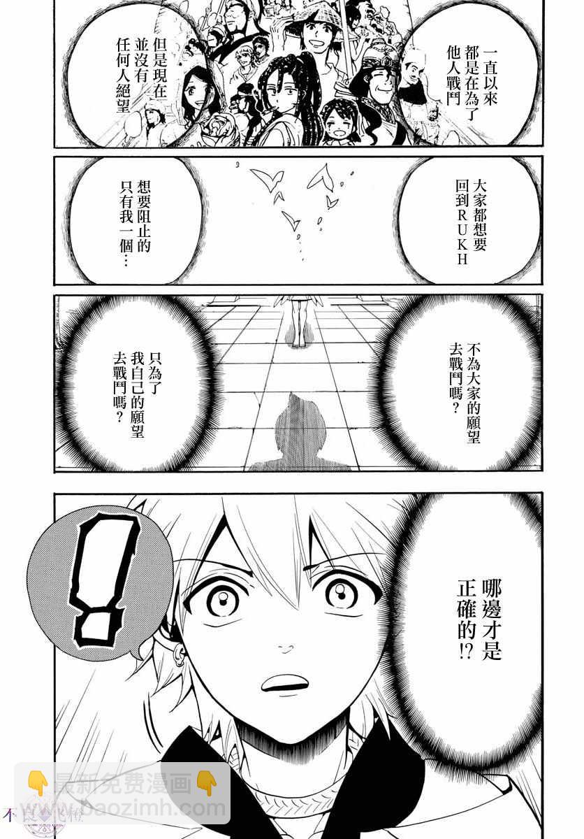 第331话5