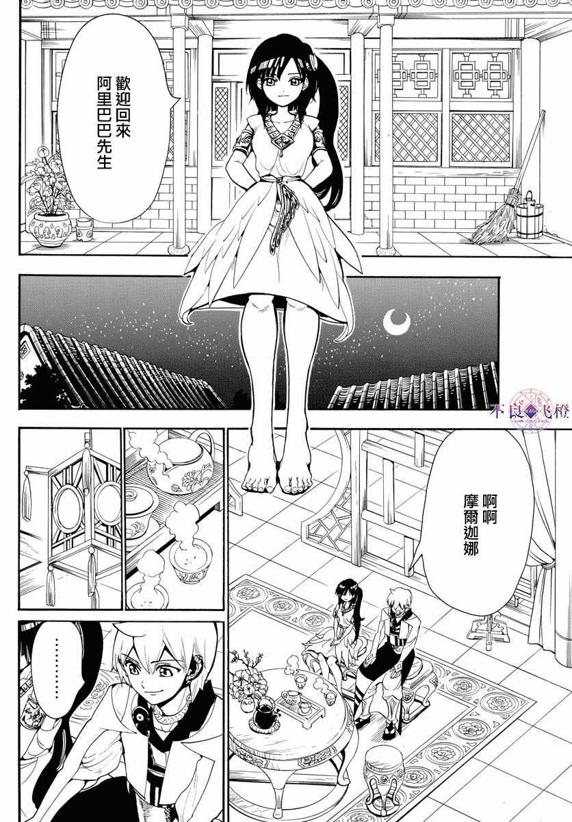 第331话6