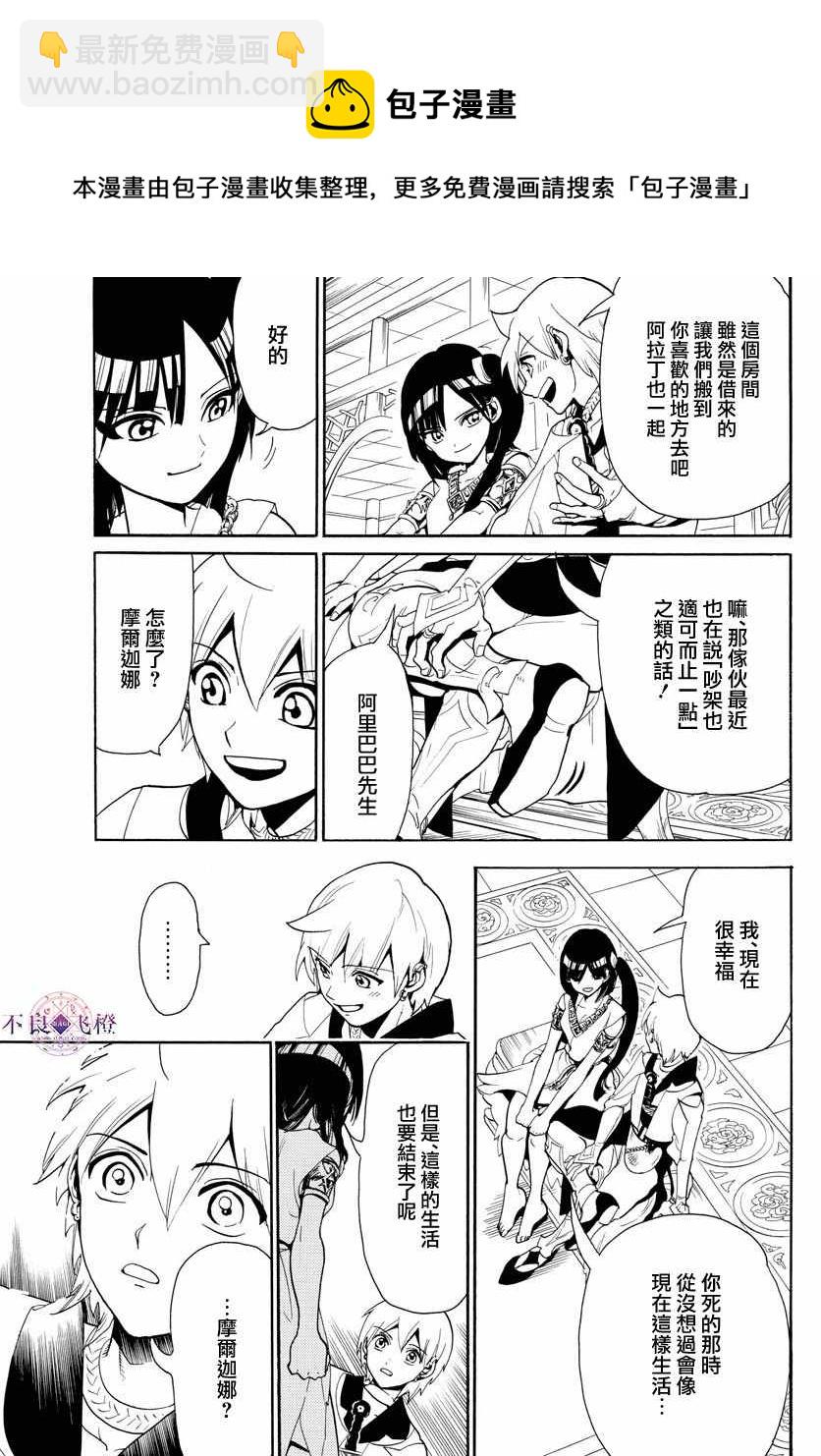 第331话7