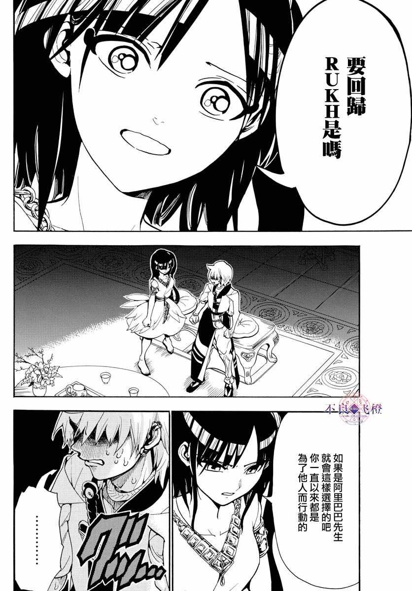 第331话8