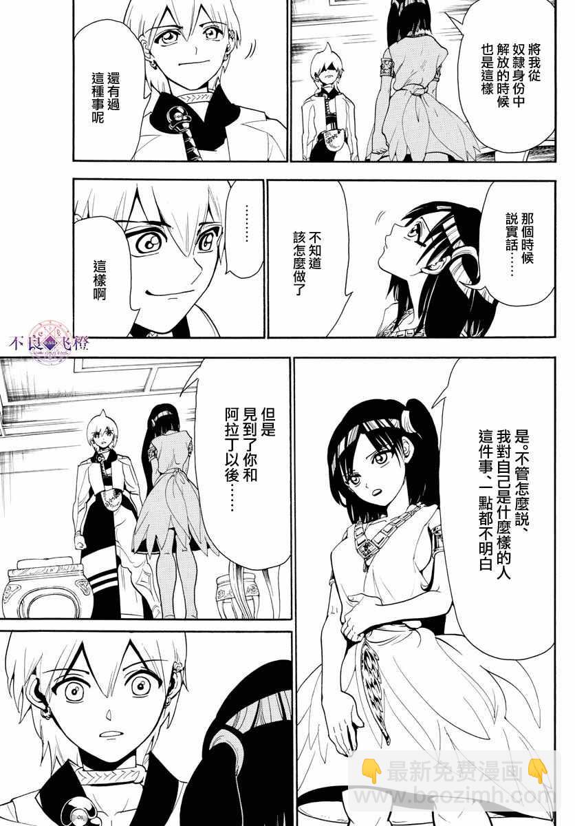 第331话9