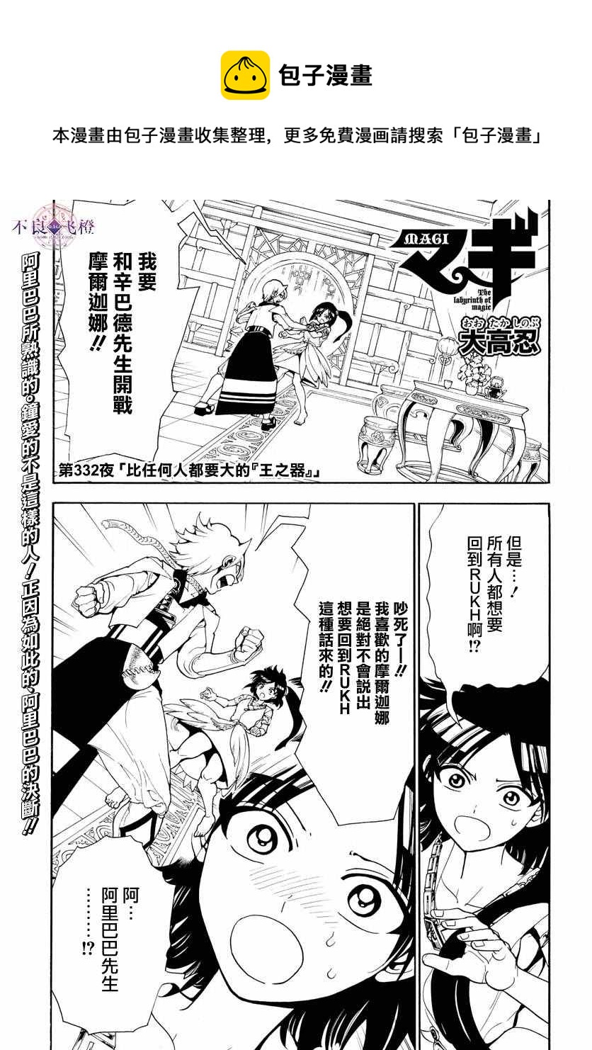 第332话0