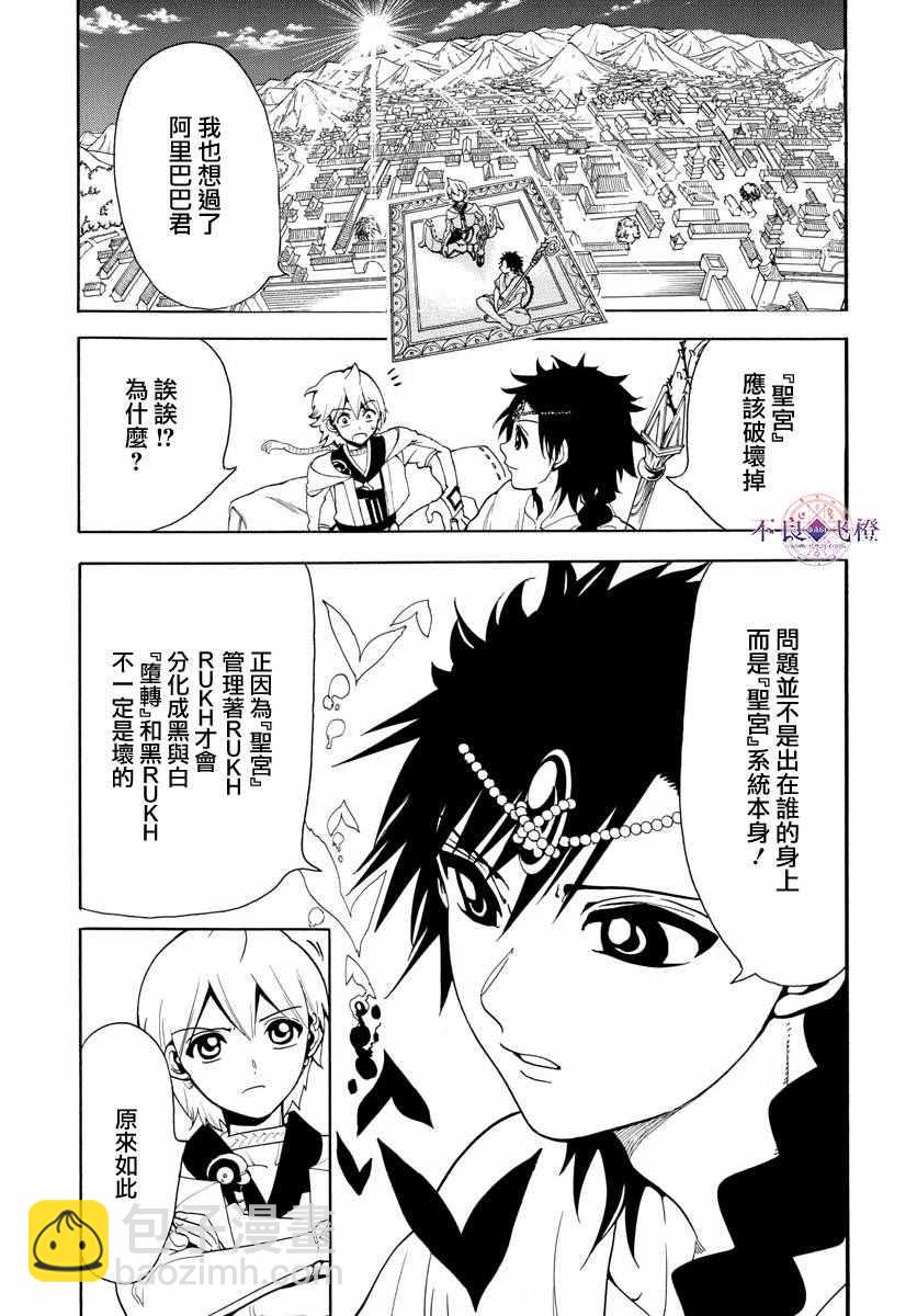 第332话10