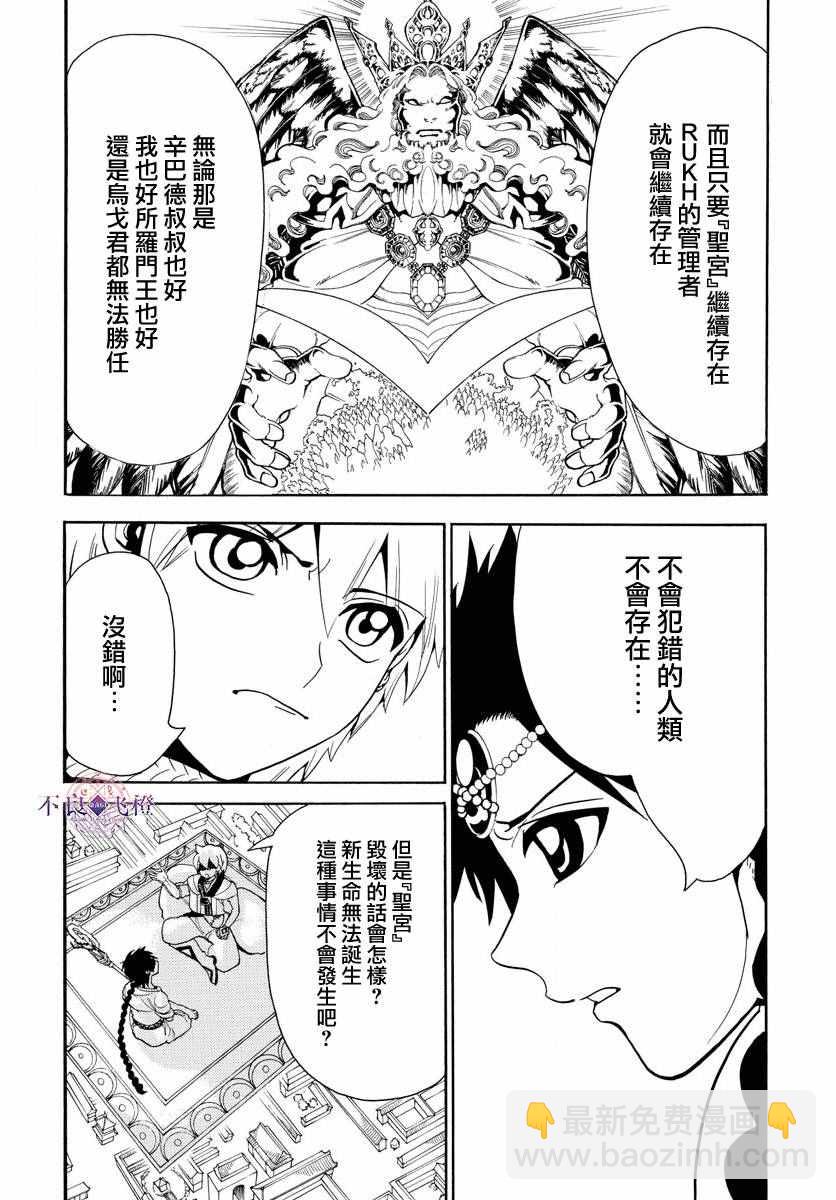 第332话11