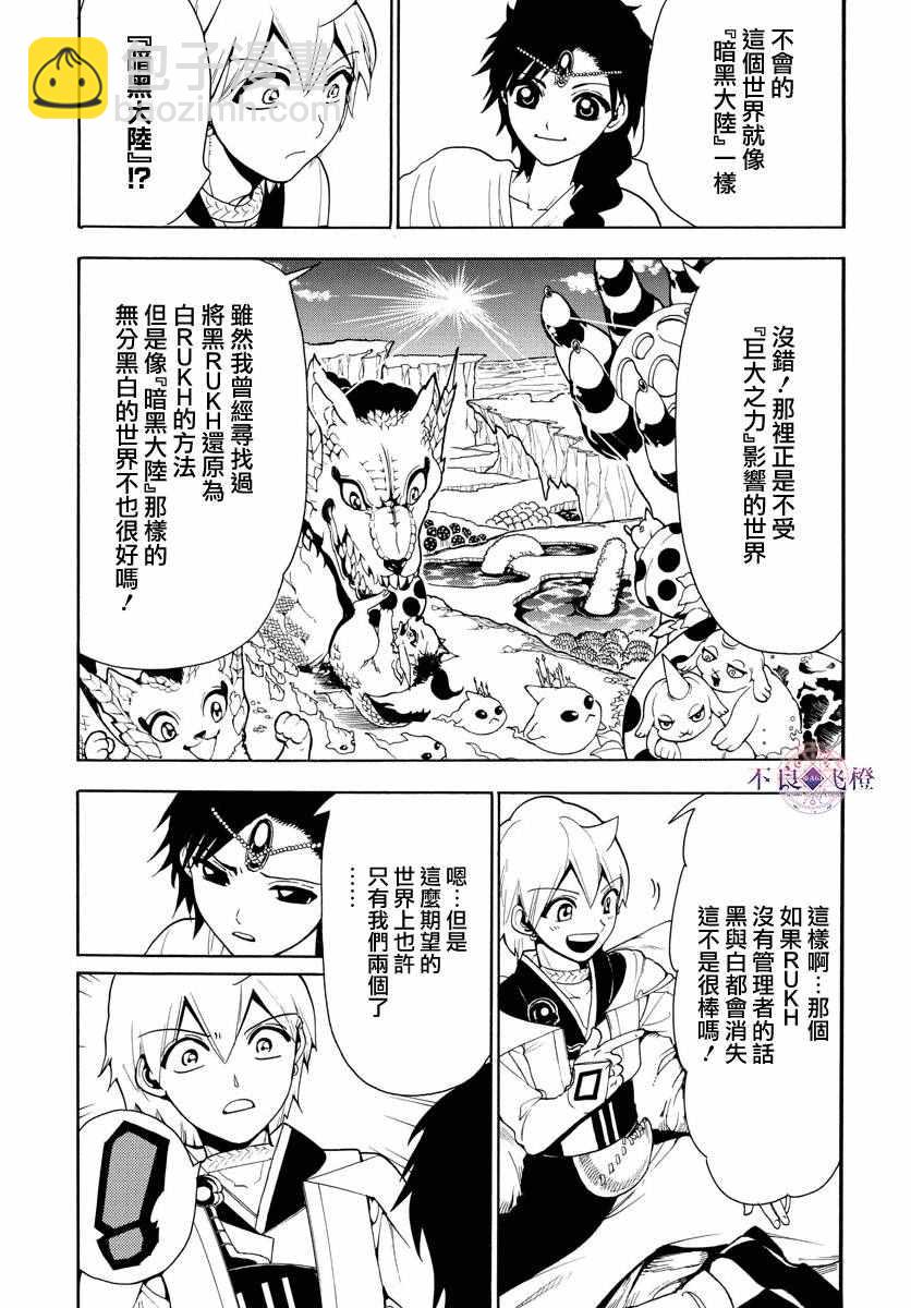 第332话12
