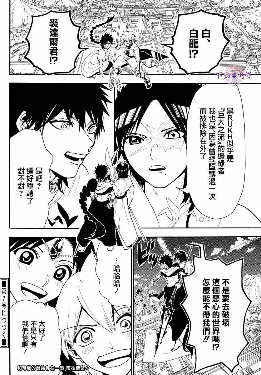 第332话16