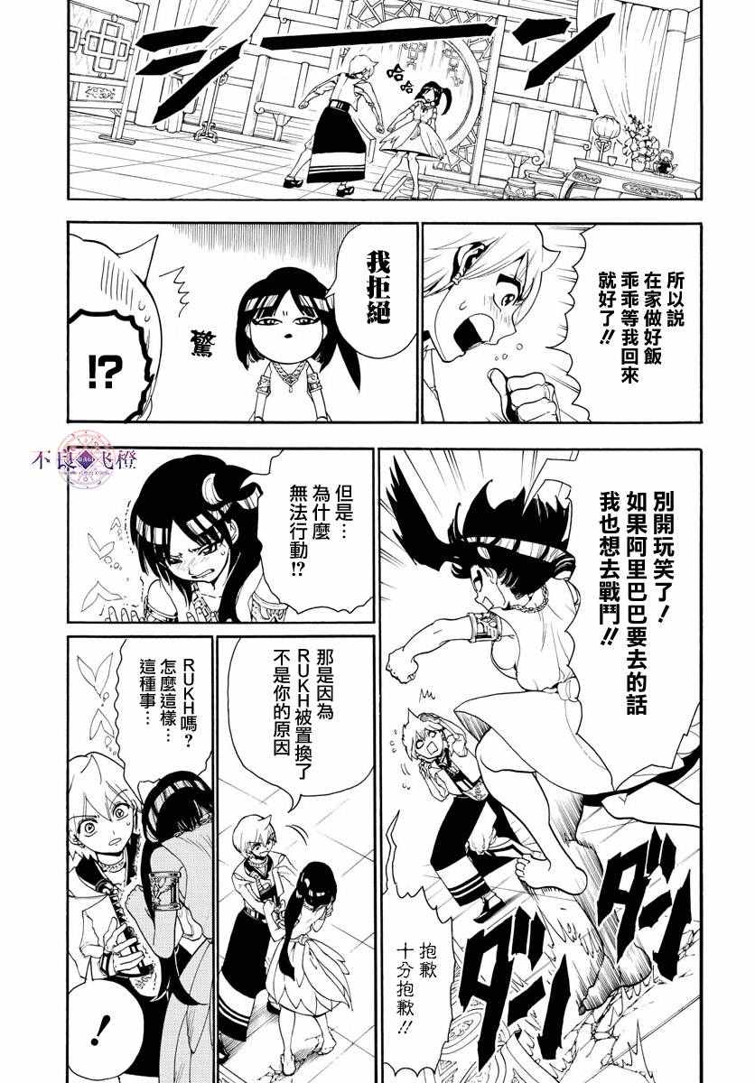 第332话2