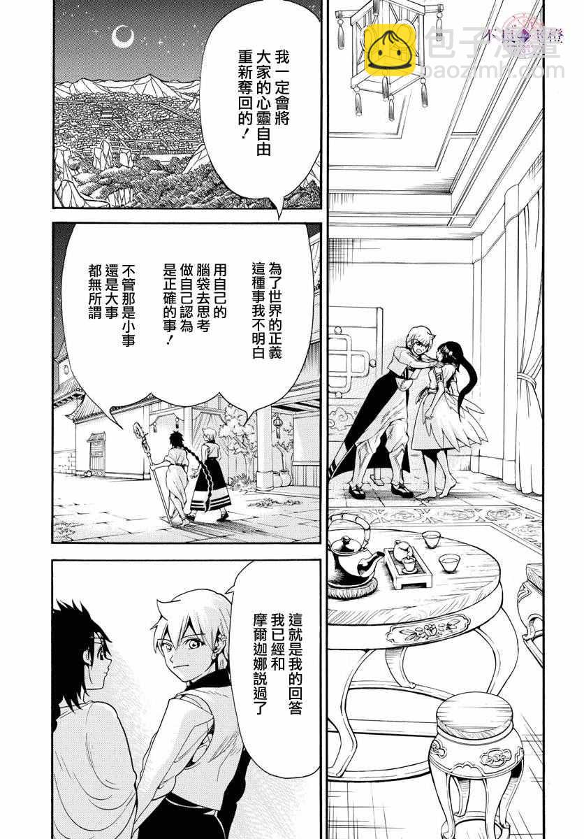 第332话4