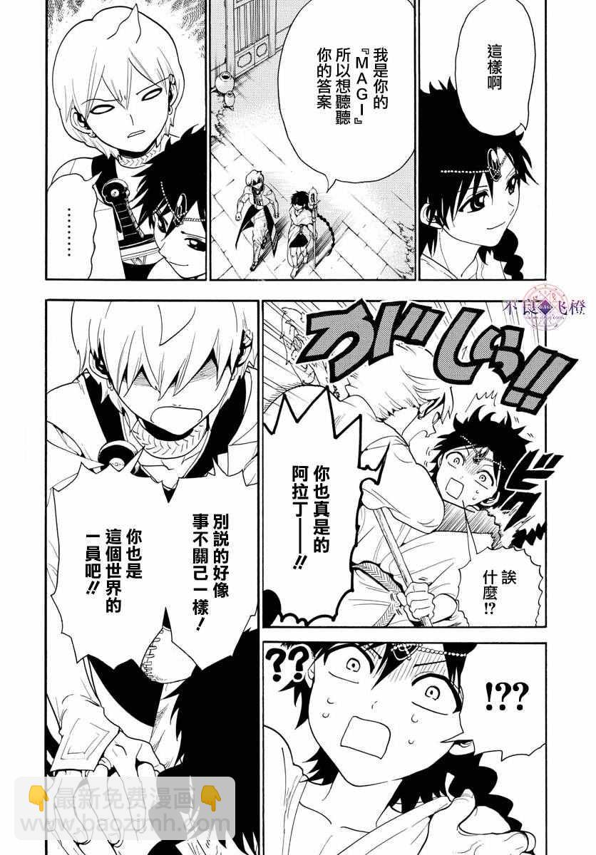 第332话5