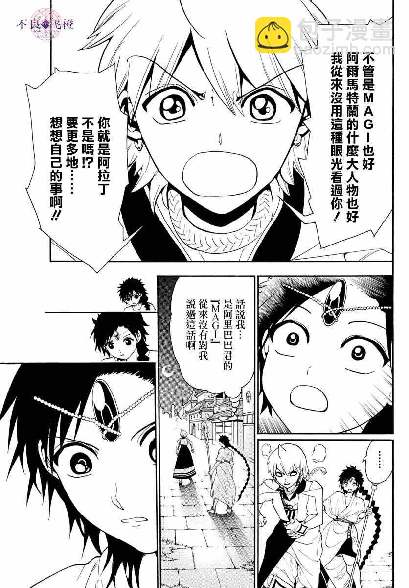 第332话6