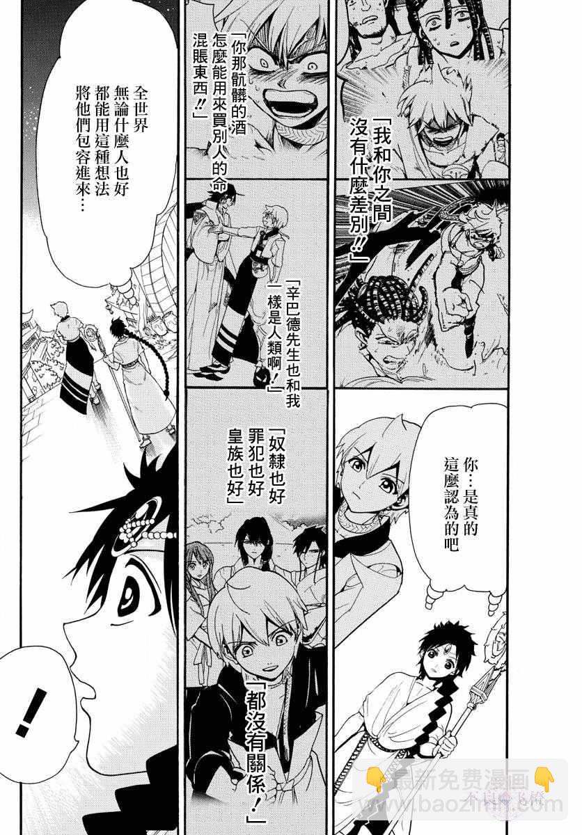 第332话7