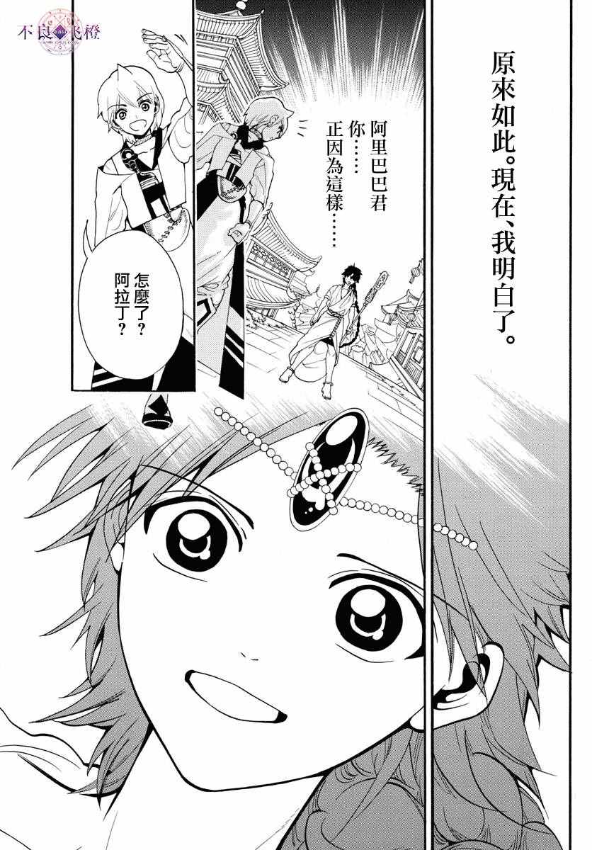第332话8