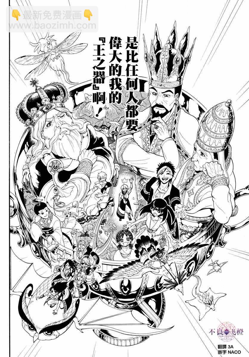 第332话9
