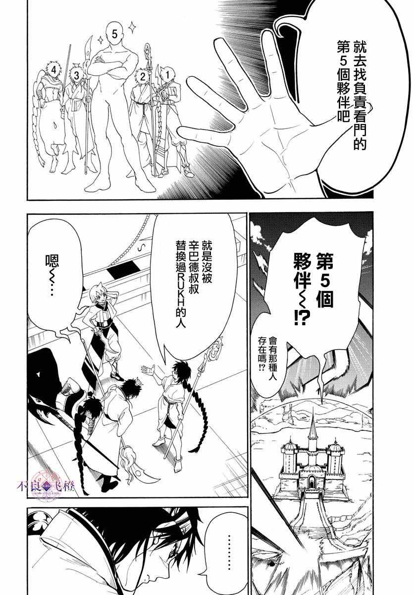 第333话10