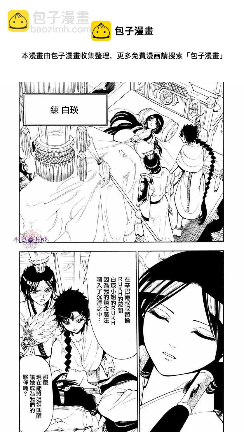 第333话12