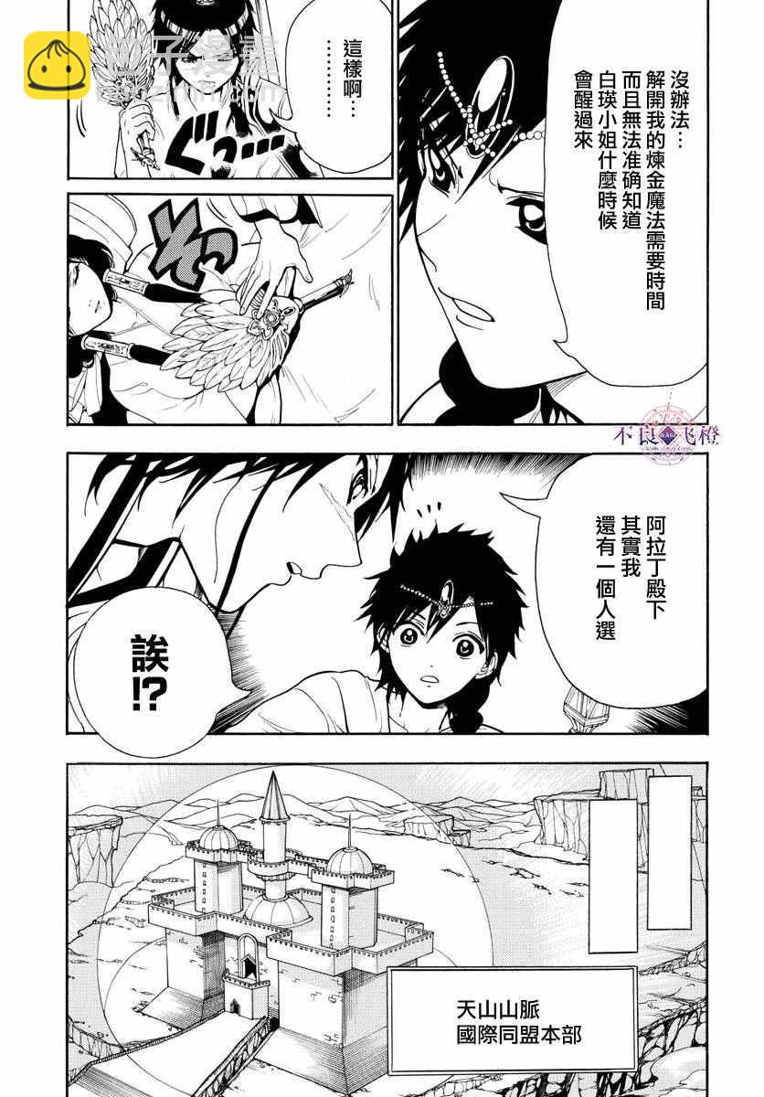 第333话13