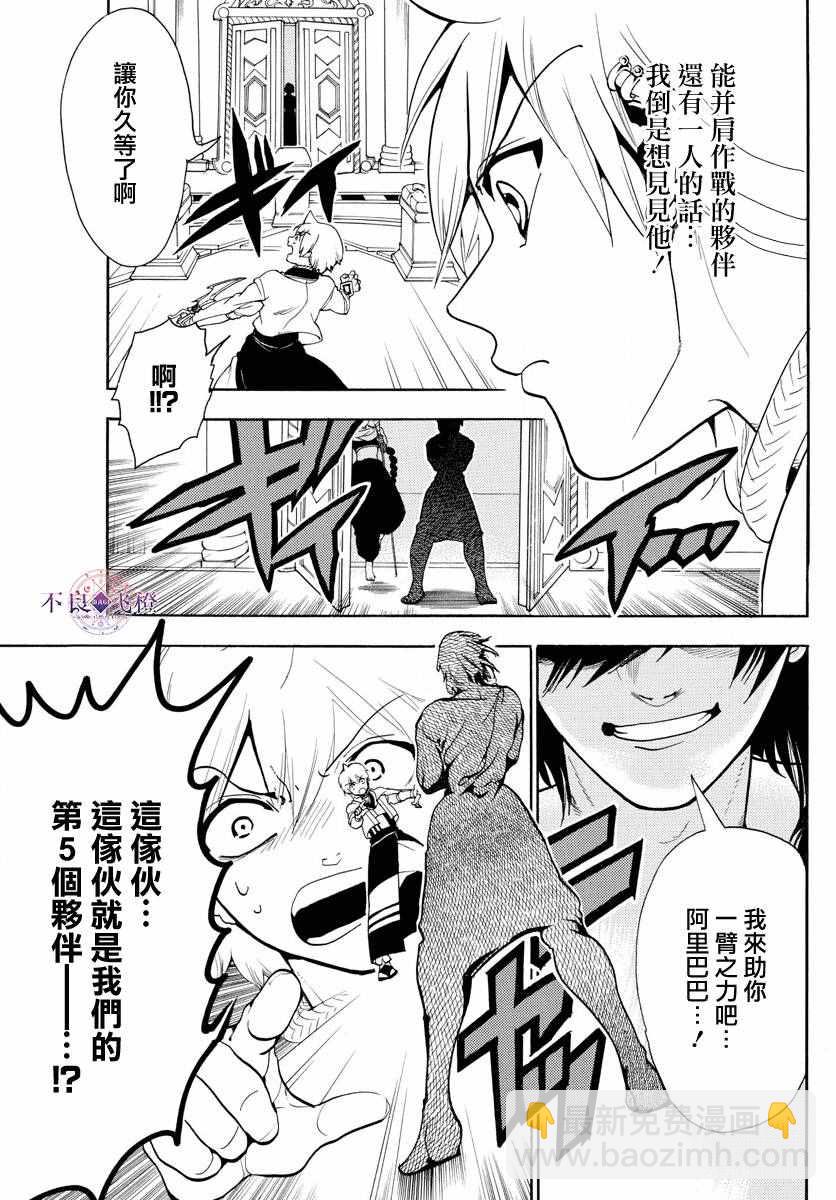 第333话15