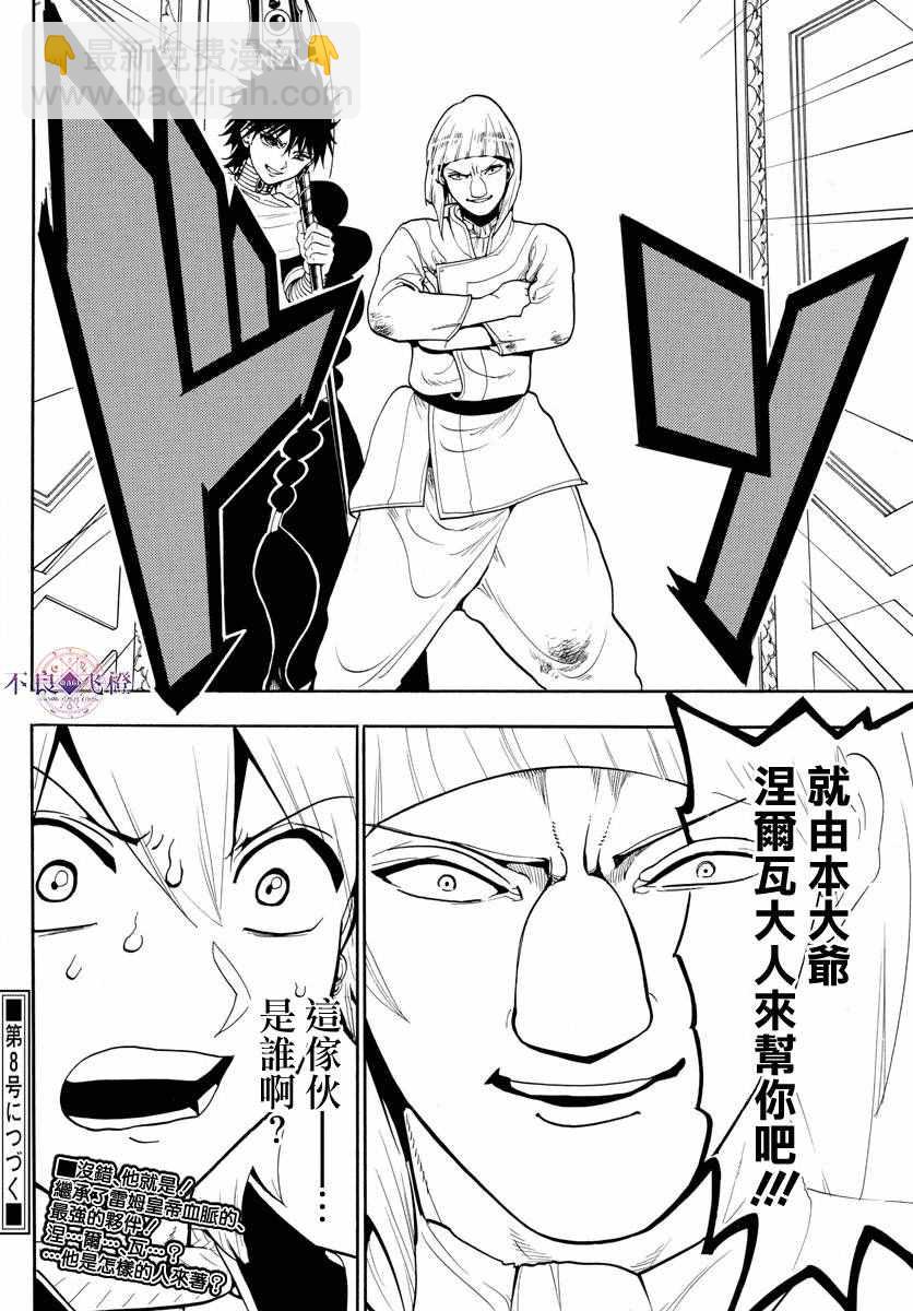第333话16