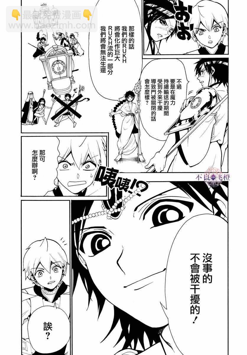 第333话2