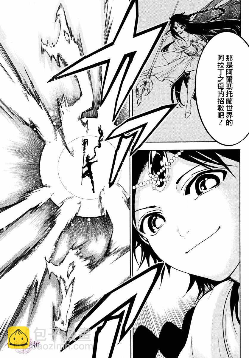 第333话4