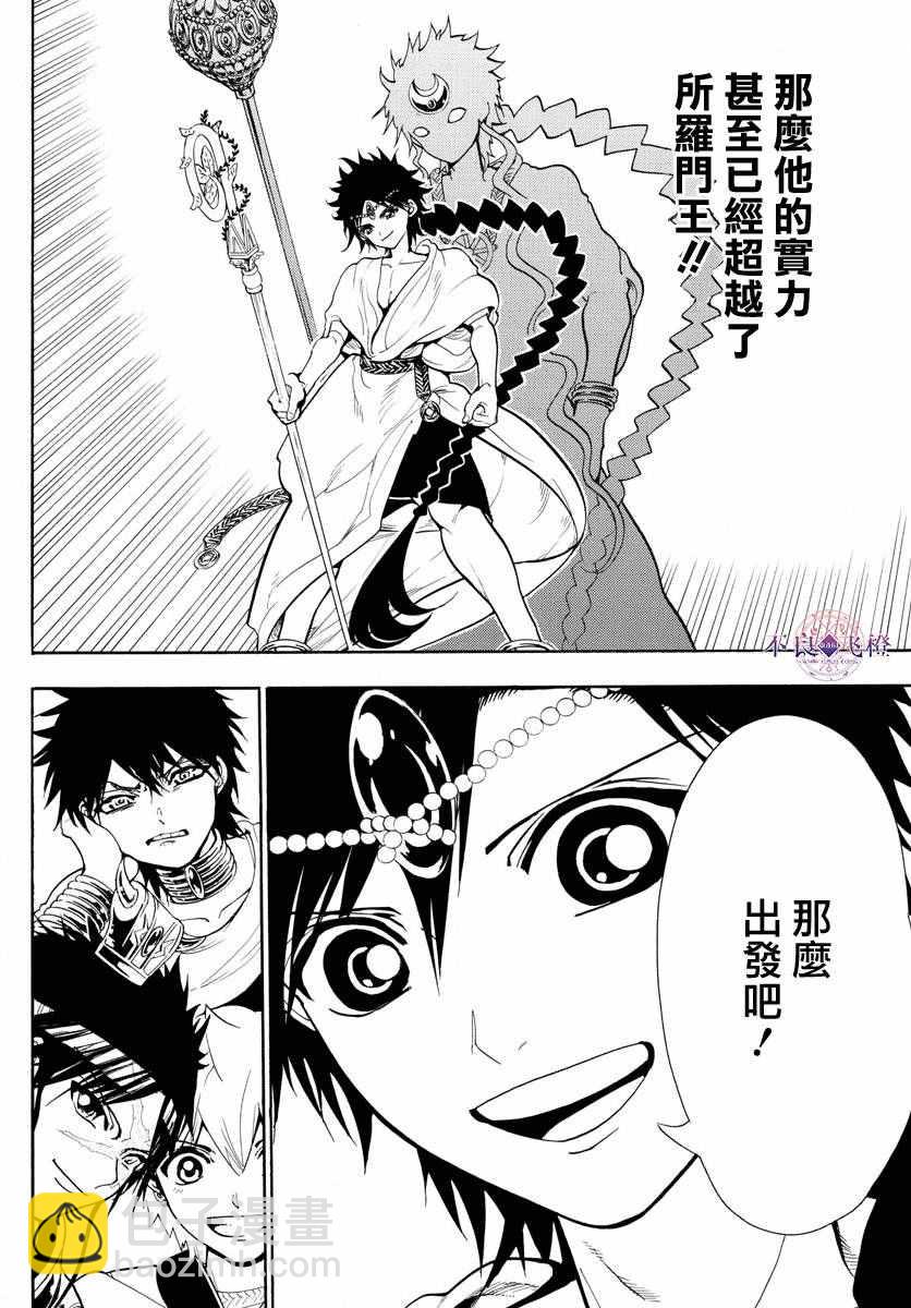 第333话6